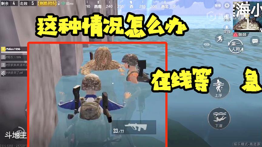 刺激战场十七：决赛圈遇见这种情况怎么办？在线等，急！
