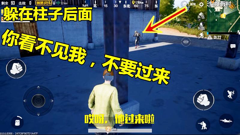刺激战场：赤手空拳遭遇敌人，躲在柱子后，你不要过来，我好害怕