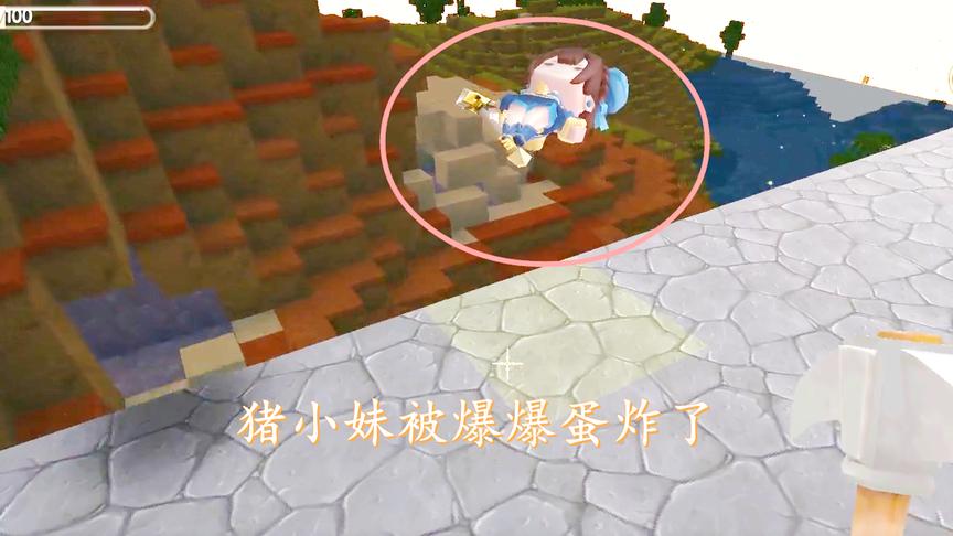 迷你世界联机32：勇敢的猪小妹智斗爆爆蛋，结果还是被炸了