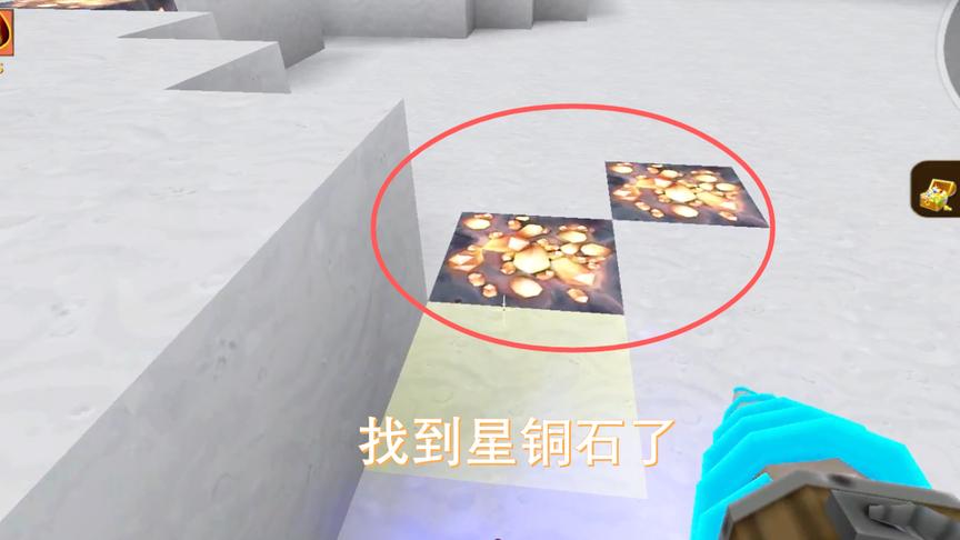 迷你世界260：在萌眼星上星铜石很珍贵，我一下子找到了好几颗
