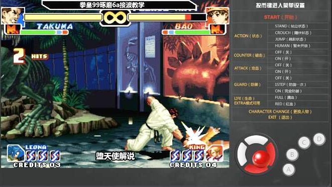 堕天使 拳皇99 一分钟学会琢磨特殊级接波的技巧