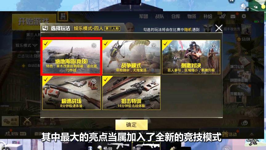 刺激战场：新版本上线取消电脑人？网友：没有电脑人我怎么找98K