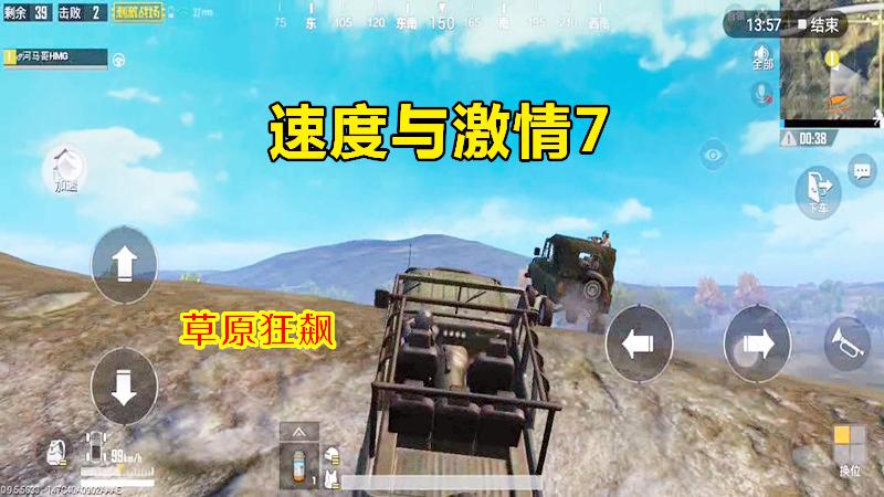 刺激战场：两辆吉普车的狂飙厮杀，像不像速度与激情7的戏码？