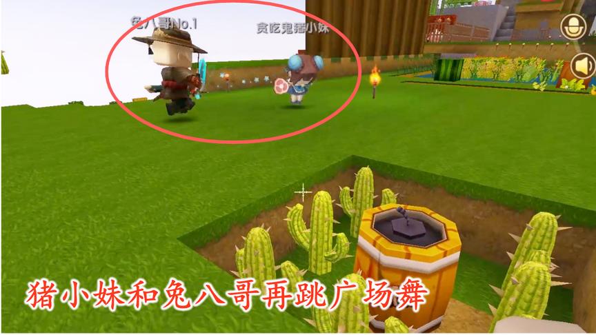 迷你世界联机35：猪小妹和兔八哥在陷阱旁边，跳广场舞