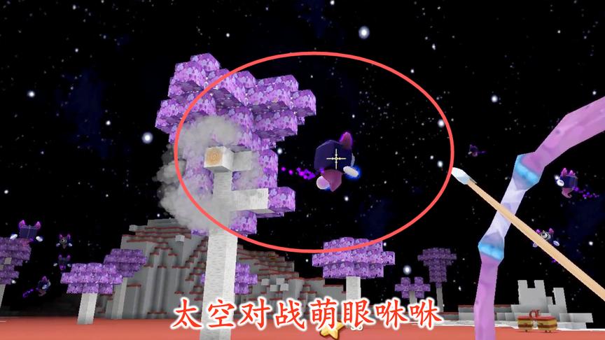 迷你世界261：我打败了空岛守护者萌眼咻咻，获得了很多重力结晶