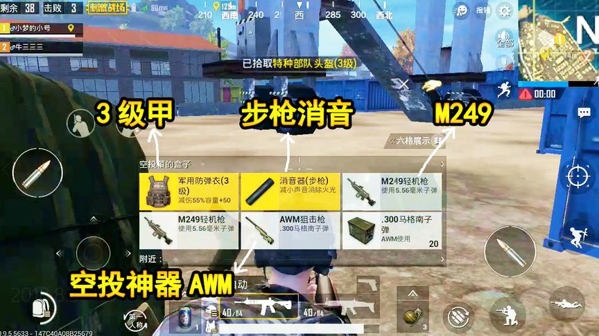 刺激战场：N港第5次捡到信号枪，召唤2个超级空投，获得AWM+M249