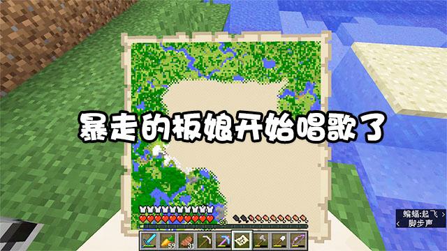 我的世界生存31：暴走完成地图开阔，新的座驾总算弥补了我的损失