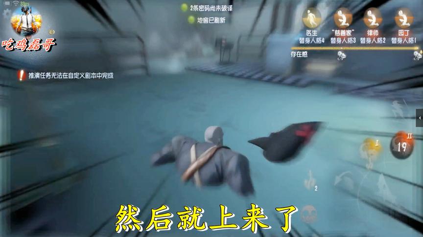 第五人格：厂长传送bug，无冷却，求生者们一个都别想跑