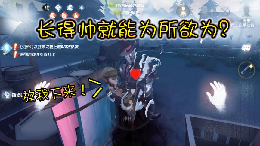 第五人格：队友被杰克迷得神魂颠倒，这局一开始就快要输了