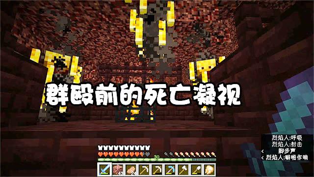 我的世界生存33：本以为发现要塞是好事，没想到居然被群殴了？
