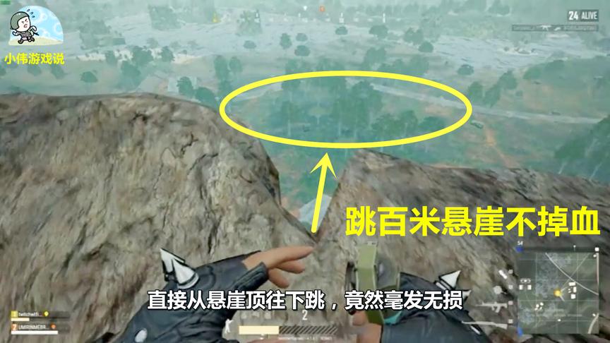 《绝地求生》超级BUG：烟雾弹变身筋斗云，百米悬崖跳下不掉血！