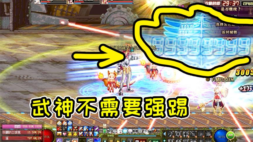 DNF：闪电之舞秀翻全场，比武神强踢还猛，用8个9刷屏的技能！