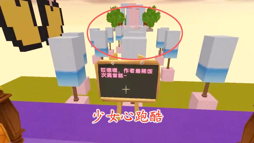 迷你世界跑酷02：我凭借灵活的走位，轻松闯过少女心跑酷