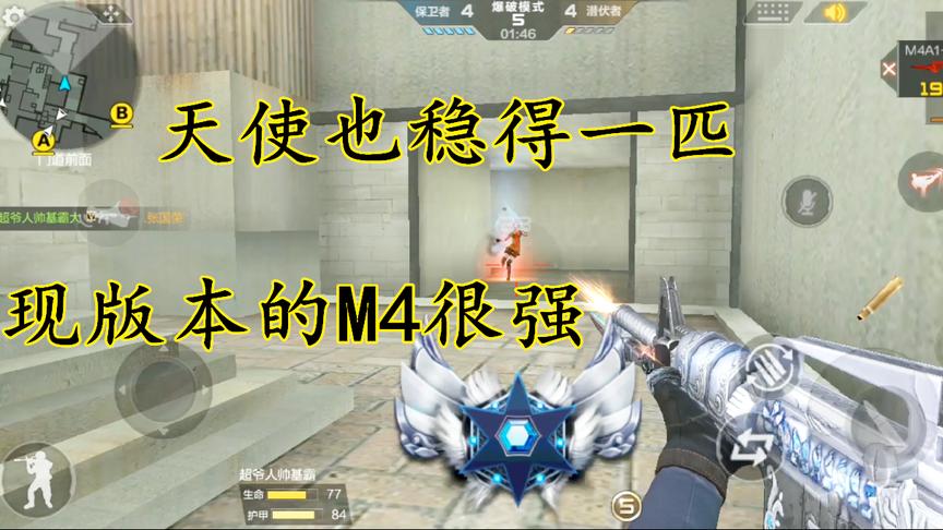 CF手游：两把M4交换着用，手感爆棚！压枪爆扫敌人！