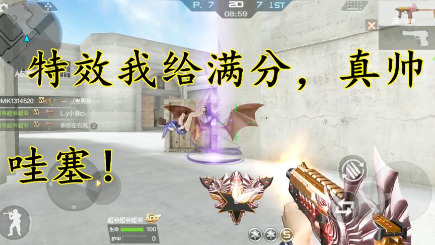 CF手游：这把枪你们都抽到了吗？击杀后的特效是真酷啊！