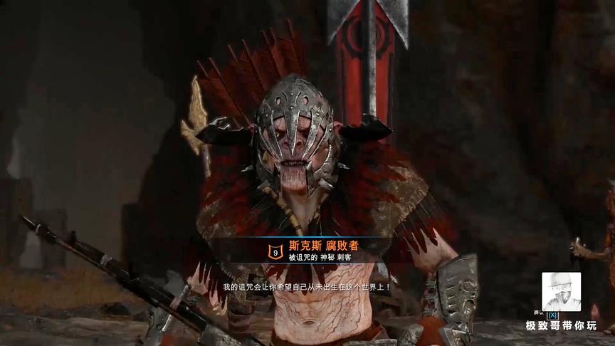 极致哥《中土世界》17：遇到了一个会释放诅咒的兽人，惊心动魄！