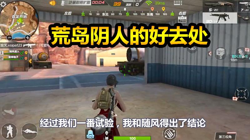 CF生存特训：荒岛阴人就来这里！分分钟学会隐身大法！
