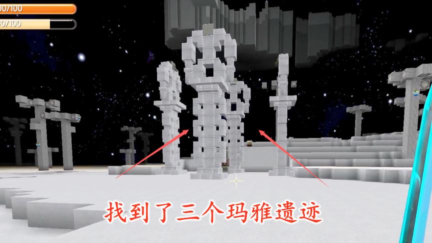 迷你世界263：我在同一地方找到了三个玛雅遗迹，获得了三个图纸