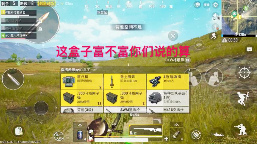 刺激战场：舔了整场游戏的空投，结果没有击杀的两名敌军富