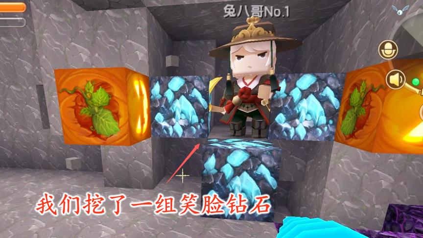 迷你世界联机40：笑脸组合钻石不常见，竟然被我们挖到了