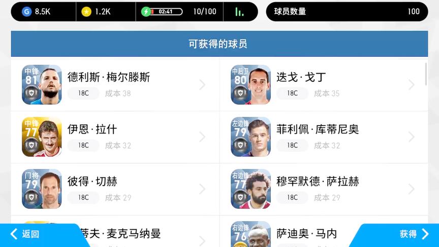 实况足球：为什么不要乱抽奖？花1250金币买了一个的教训