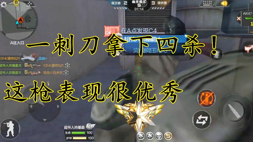CF手游：幽灵模式我用这把枪很无敌，火眼金睛锁定四杀！