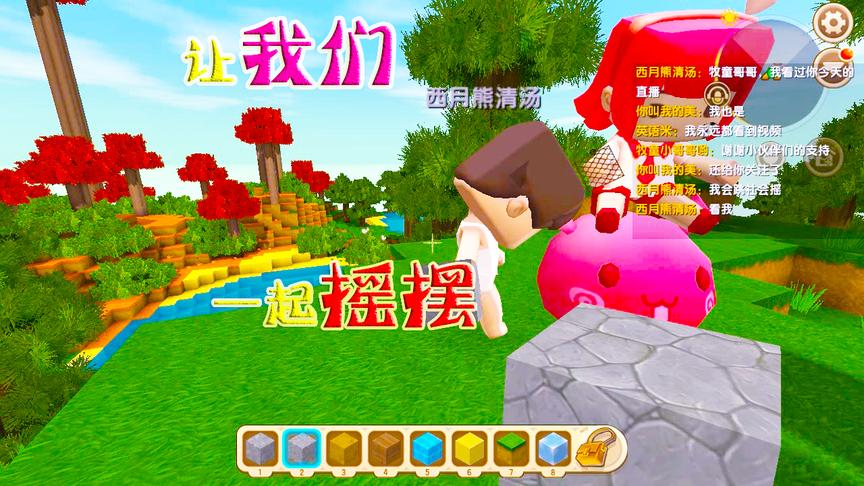 迷你世界联机01：创造模式不可以转生存模式？我想留住创造的东西