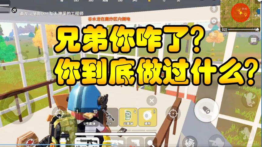 香肠派对：队友掉线被空袭炸死怎么办？剩我一个人照样吃鸡！