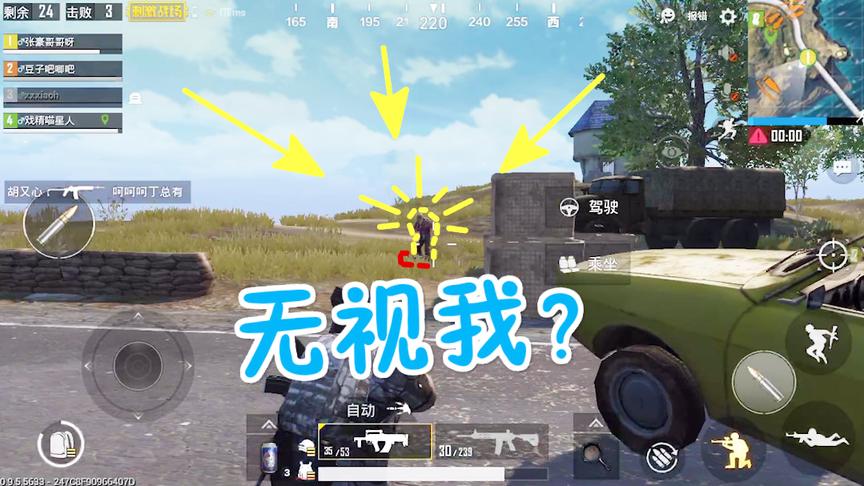 刺激战场：正在刚枪，敌人竟然在我背后舔包，胆子太大了！
