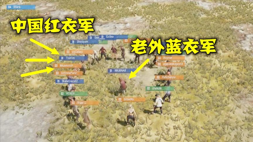 绝地求生：50个红衣军突袭机场，遭遇老外蓝衣军埋伏，场面宏大