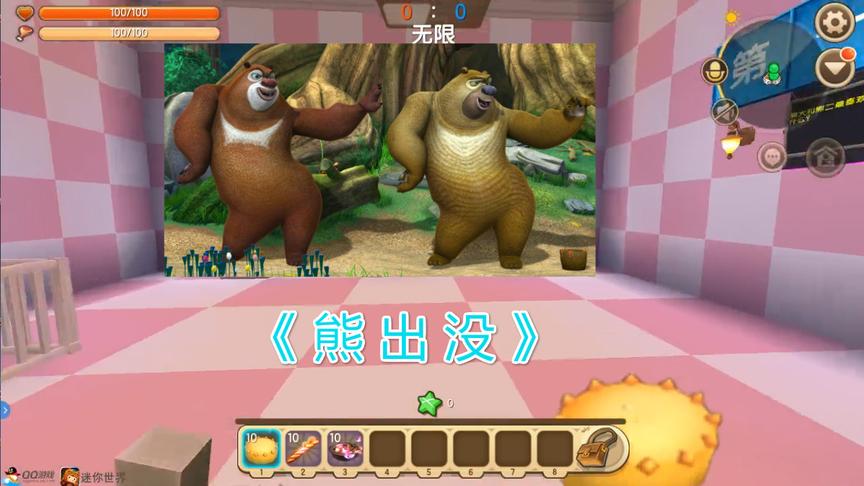 迷你世界《熊出没》来了，看你对游戏了解多少？