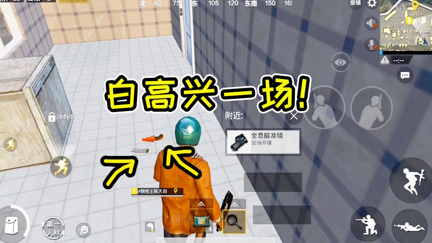 刺激战场：信号枪定位系统失灵，我真想送给光子一颗手雷弹！