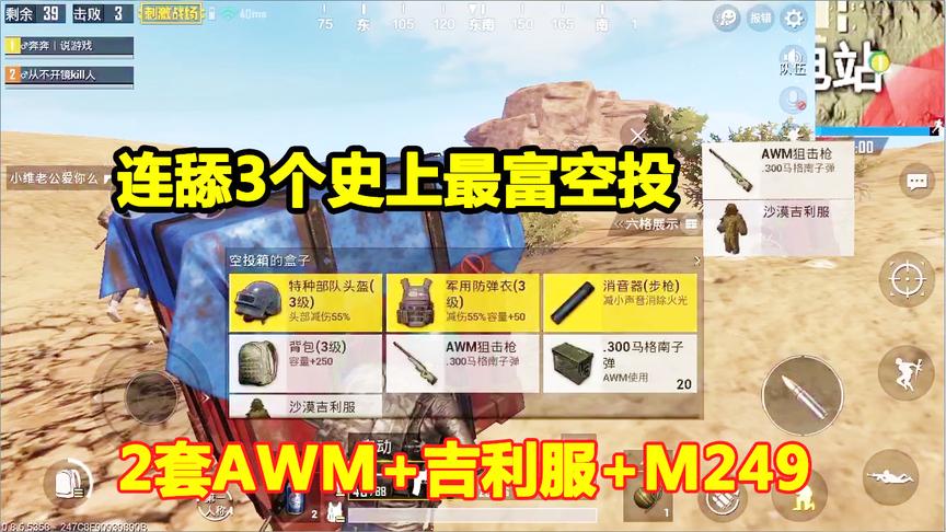 刺激战场：落地核电站得2把AWM+M249,决赛圈化身伏楼魔带队友吃鸡