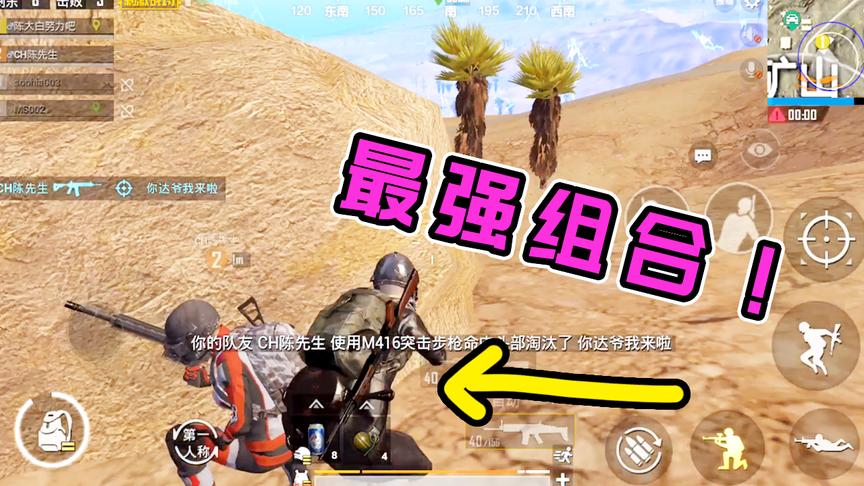 刺激战场：和兄弟配合，决赛圈2打9吃鸡，找不到任何对手！
