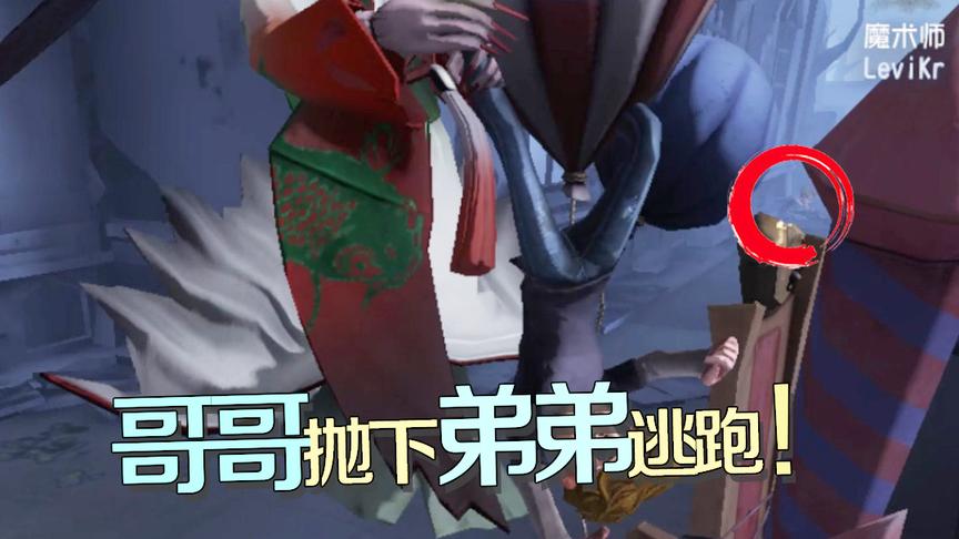 第五人格：涉险好心救了队友，被抓后他安然离去让我很寒心！