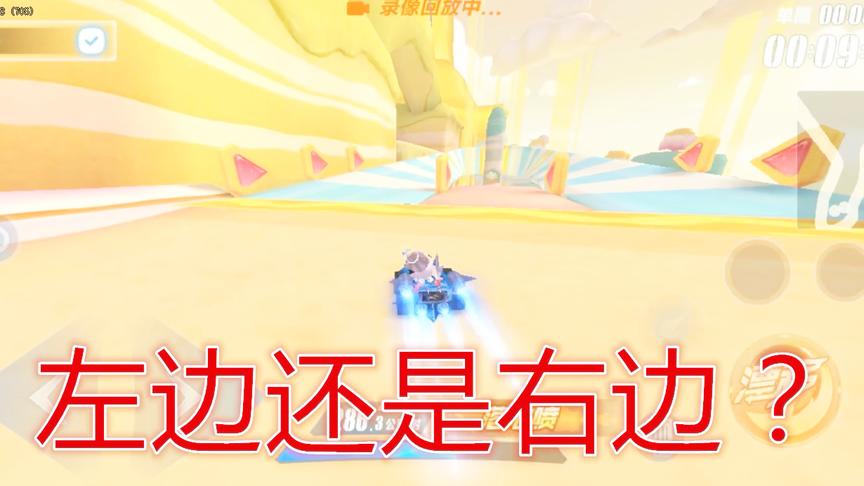 QQ飞车手游：懵了，峰子蜜语到底走那边？小粉这跑法快点吗