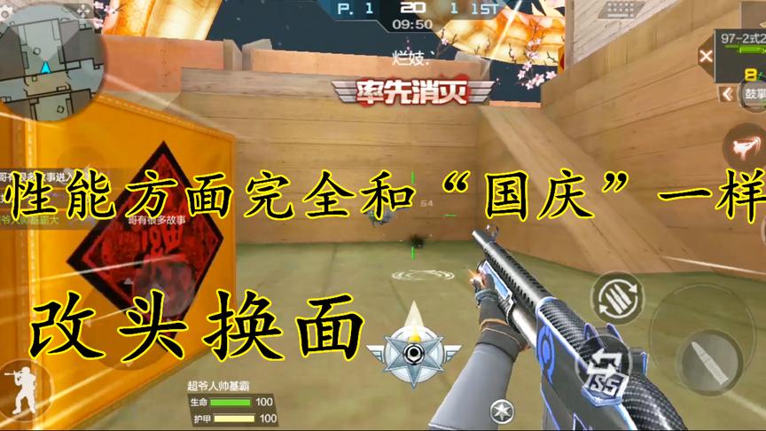 CF手游：这把散弹你们有没有换？换了以后我感觉巨亏！