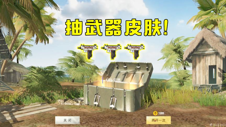 刺激战场Anna：九万金币去抽补给！武器皮肤，风衣样样都有！