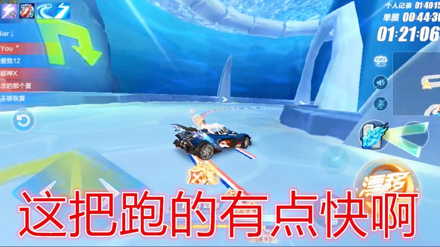 QQ飞车手游：星耀5，早早冲了出去，差点来一波一骑绝尘