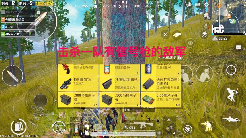 刺激战场：击杀一队有信号枪的敌军，都不用自己召唤超级空投了