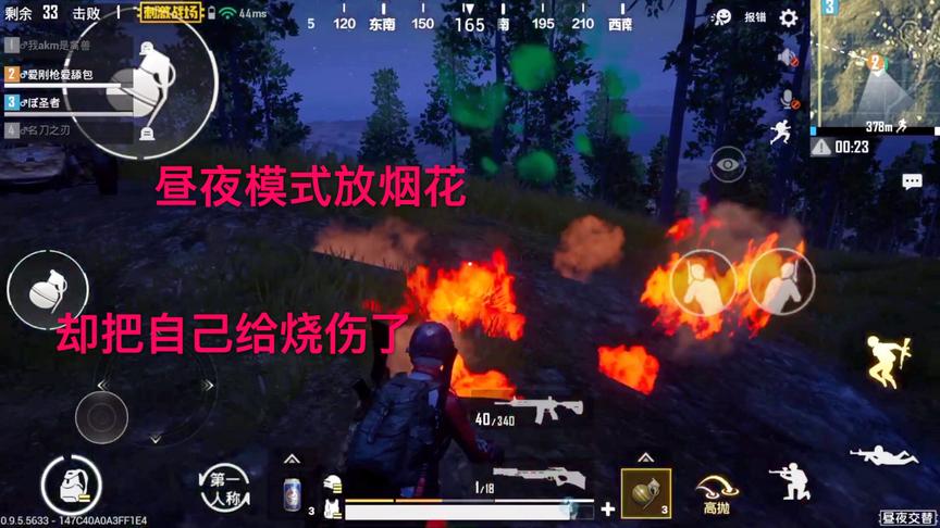 刺激战场：昼夜模式看星星，想放个烟花，却把自己给烧伤了