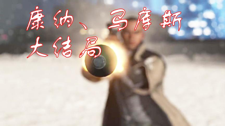 老孙精剪之底特律变人大结局（下）
