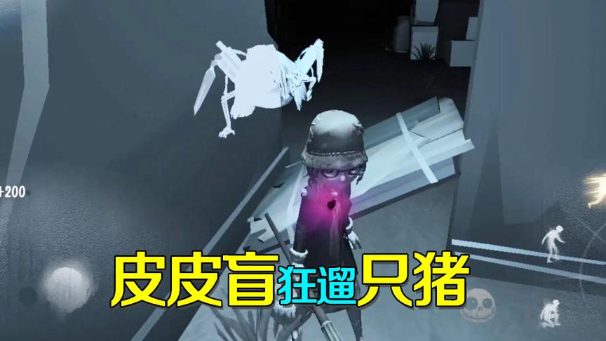 第五人格：老说我皮断腿？用盲女遛5台机，这蜘蛛崩溃了