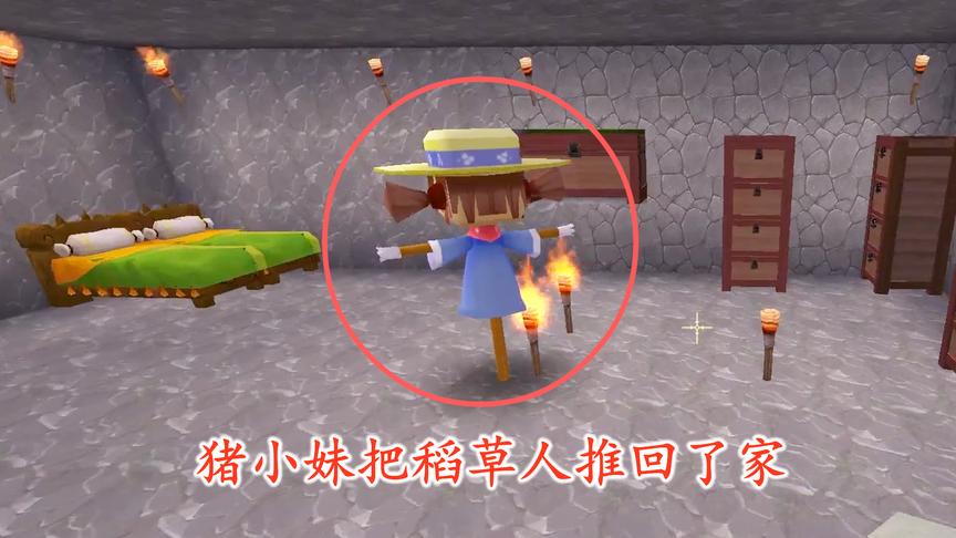 迷你世界联机45：我做稻草人用来守护麦田，却被猪小妹推回了家