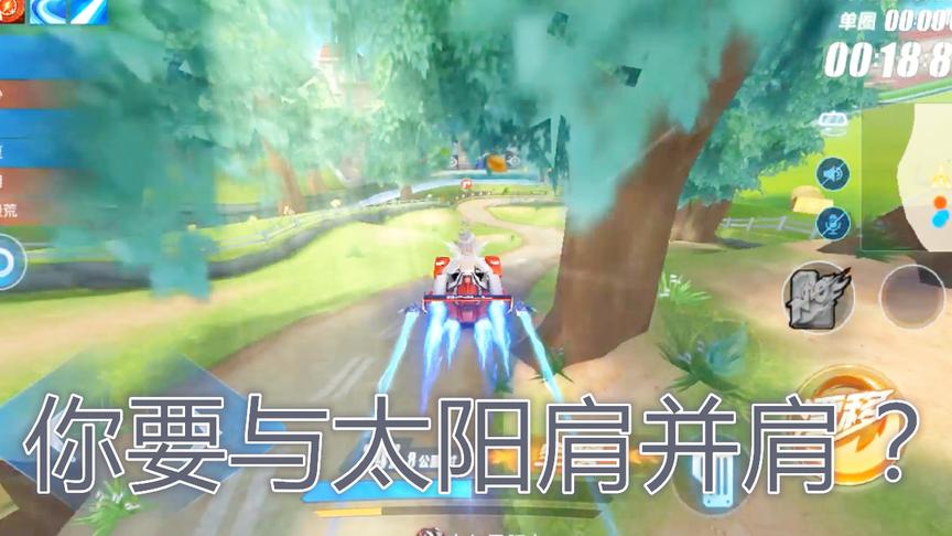 QQ飞车手游：星耀5，难怪叫飞跃，原来可以飞这么高~