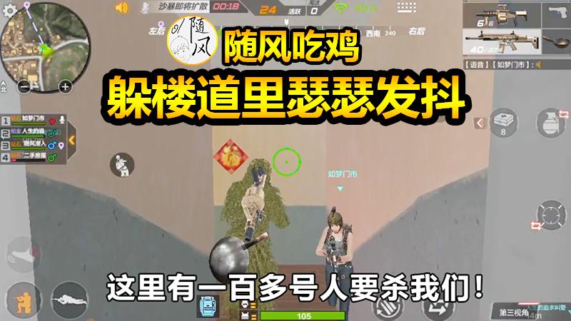 随风生存特训01：歪！柚子！我被一百个壮汉包围了，快来救我！