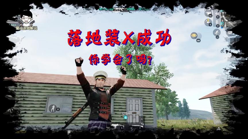 如果碰到有妹子队友，记得一定要用这个方法装下X