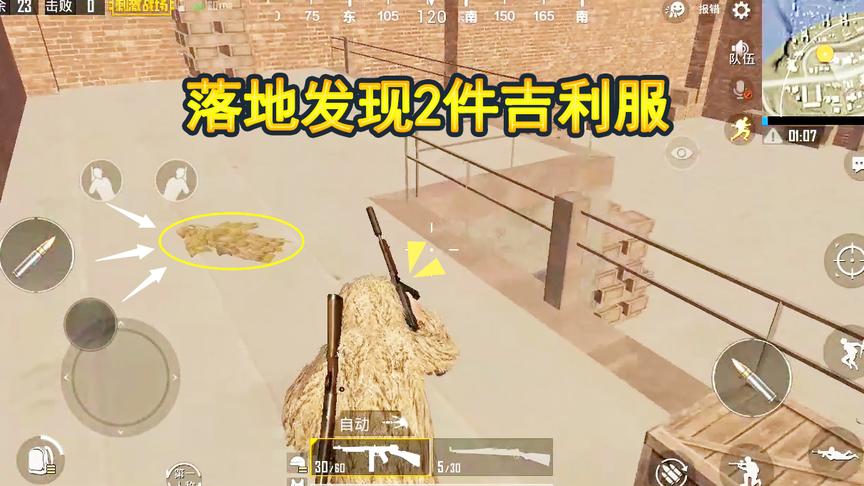 刺激战场：开局发现2件吉利服和M249，结局却让我绝望了