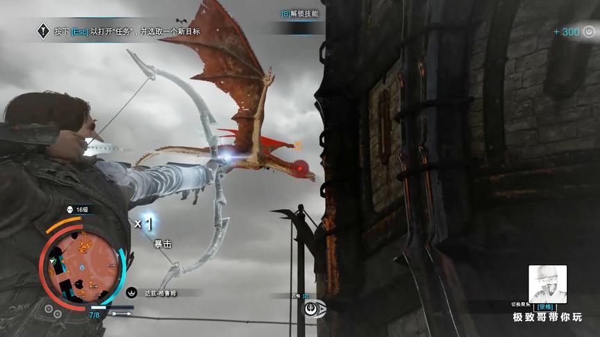 极致哥《中土世界》19：攻城战开始，喷火飞龙出现！