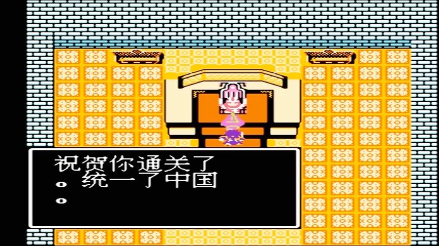 小霸王《吞食天地》1代，通关完结篇